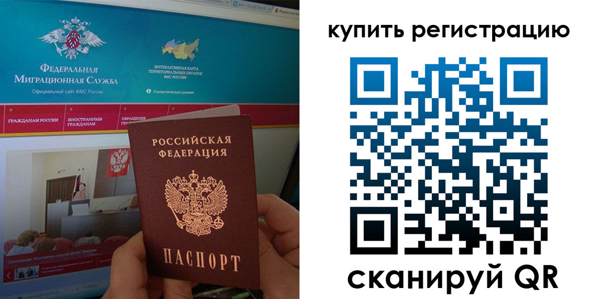 прописка паспорт в Нижней Туре