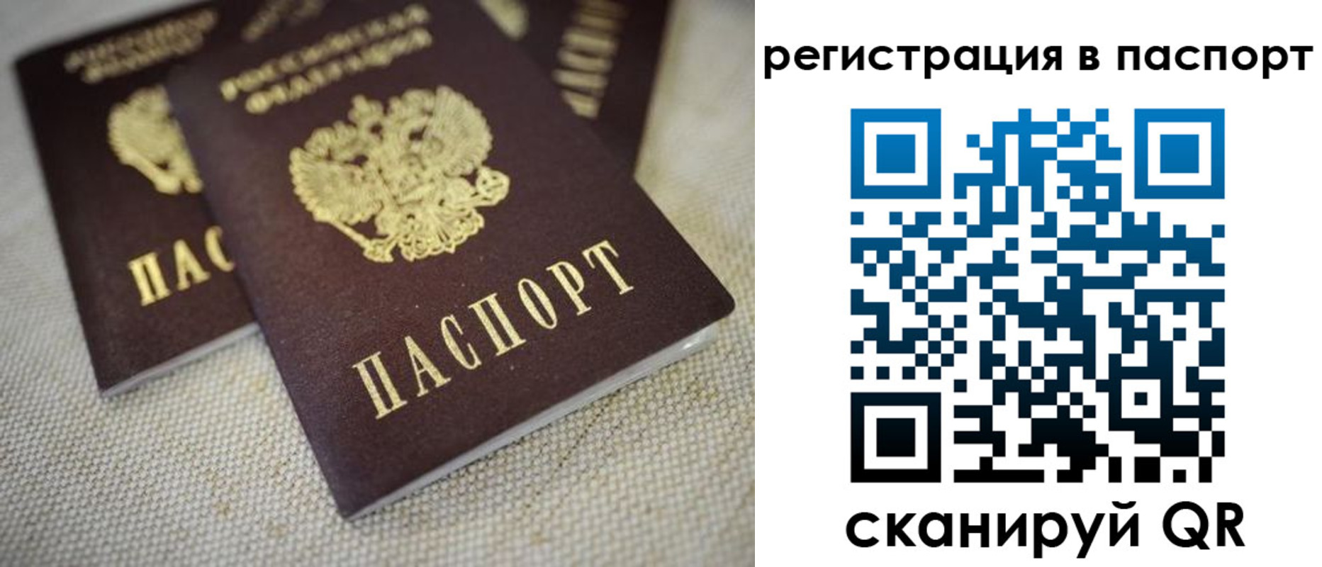 прописка гарантия в Нижней Туре