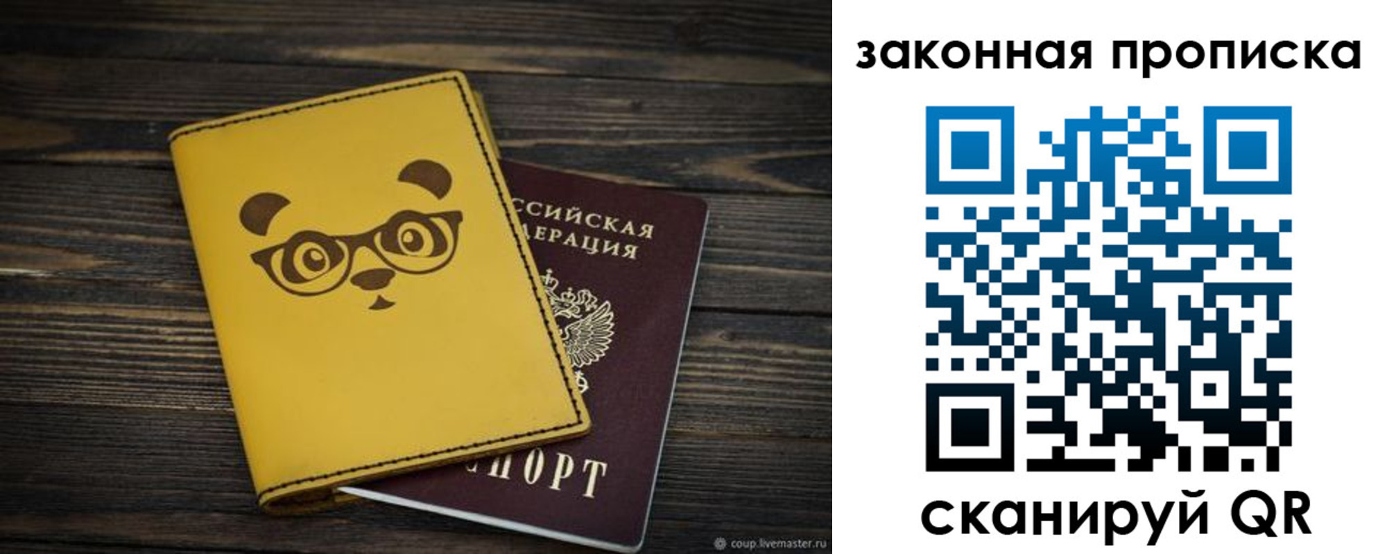 временная регистрация купить в Нижней Туре