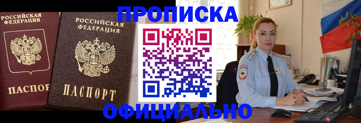 прописка регистрация в Нижней Туре