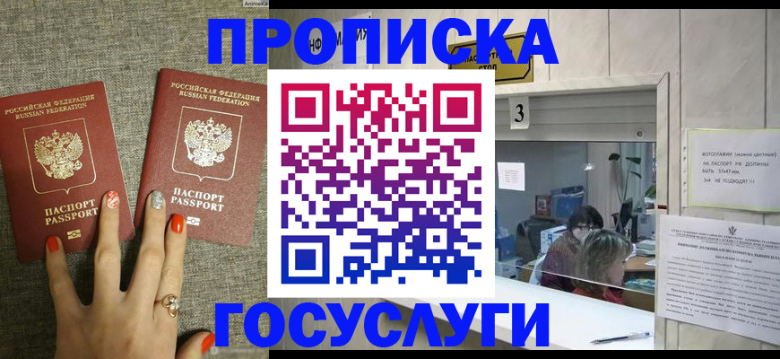 временная прописка в Нижней Туре