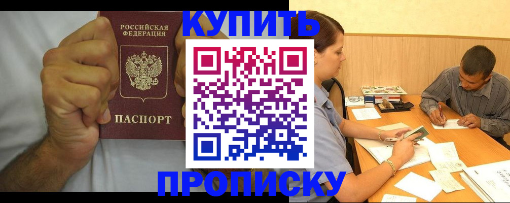 прописка штамп в Нижней Туре