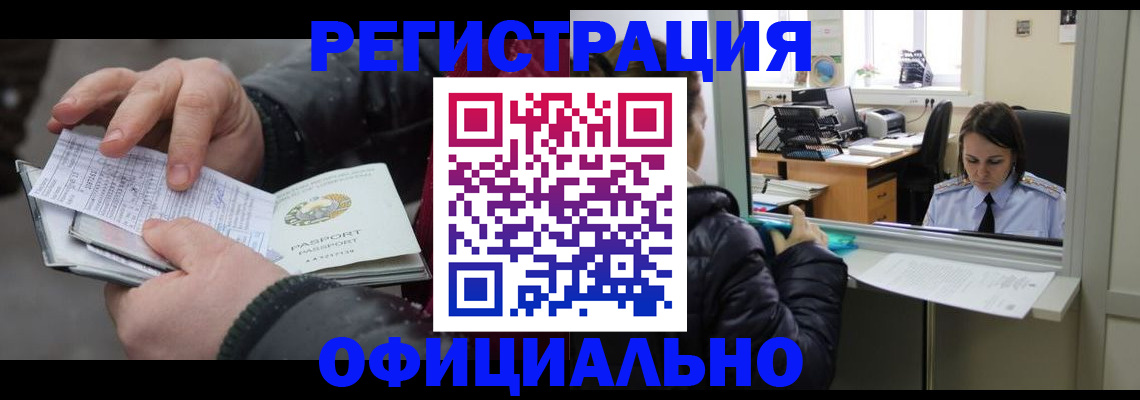 временная регистрация поиск в Нижней Туре