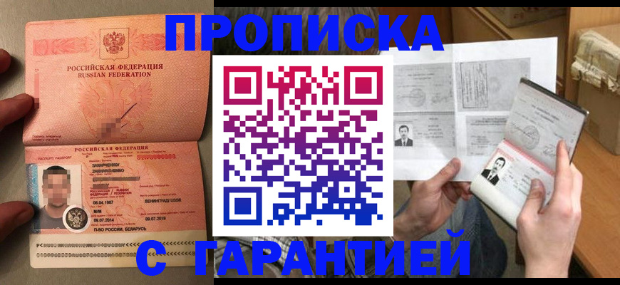 прописка от собственника в Нижней Туре