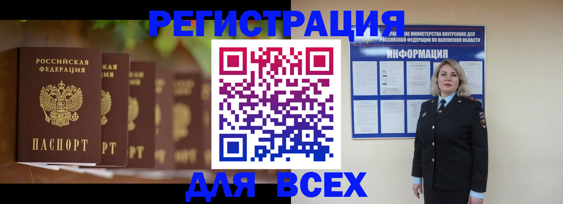 прописка для работы в Нижней Туре