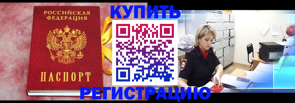 прописка для работы в Нижней Туре